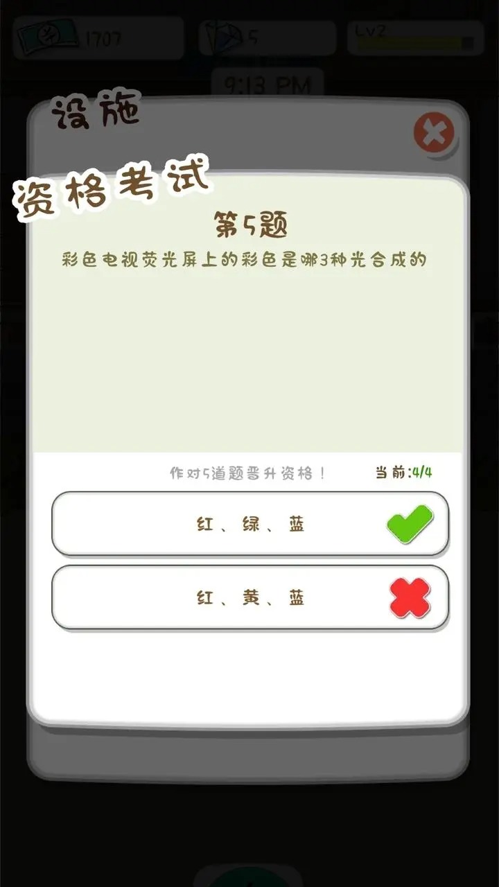 动物侦探学院手游最新版下载图4