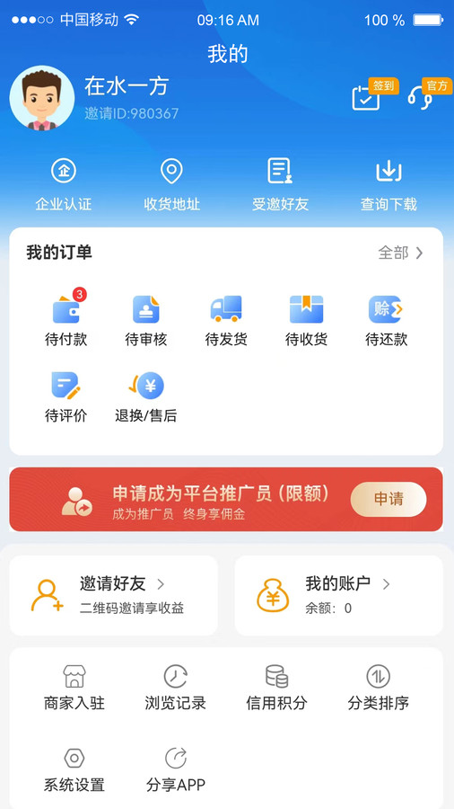 货采采图2