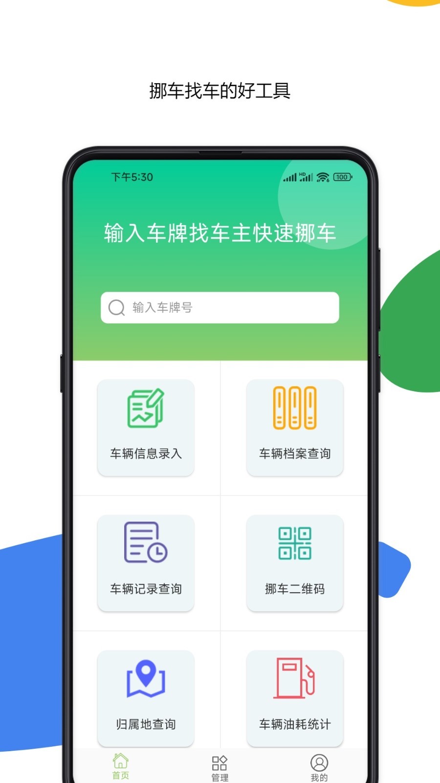 车牌号车架号找车查车第3张截图