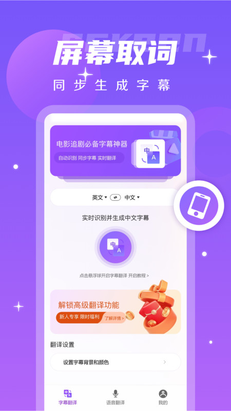字幕翻译君图7