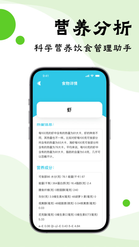 嘌呤管家app最新版图4