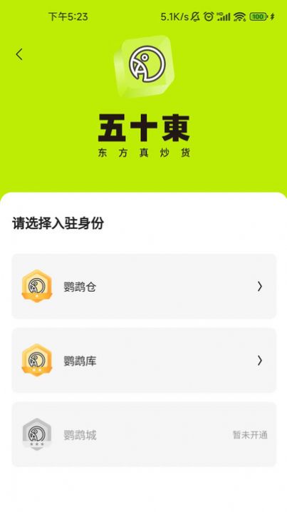 五十東图1