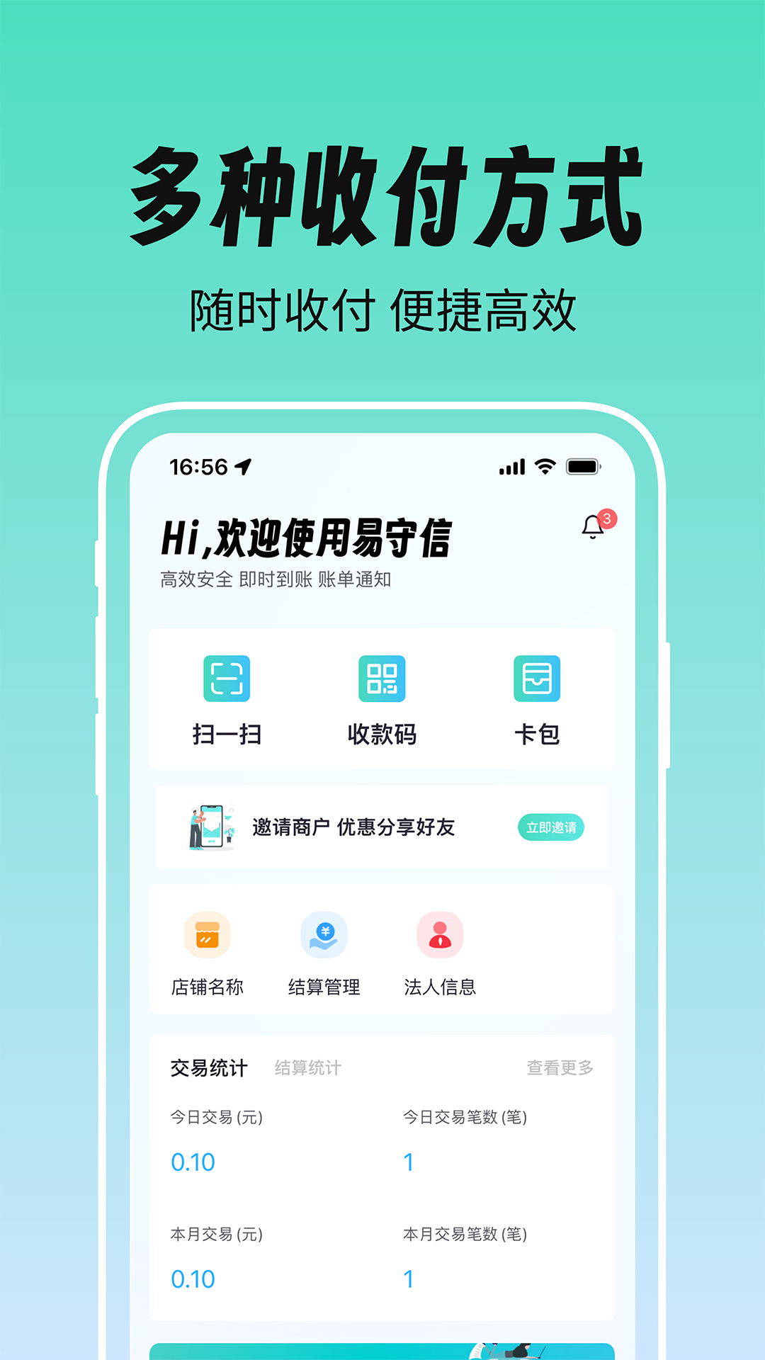 易守信图1