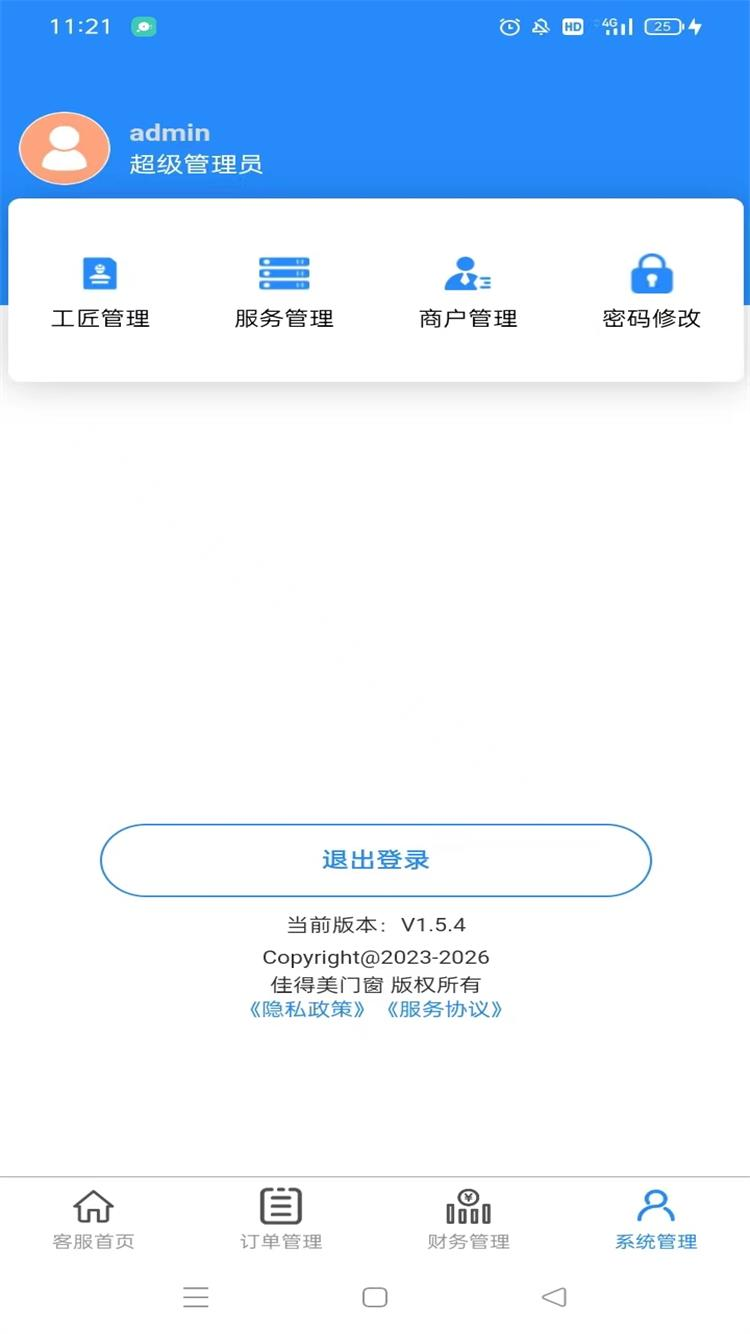 佳得美门窗图3