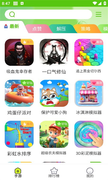 汇游乐园正版图1