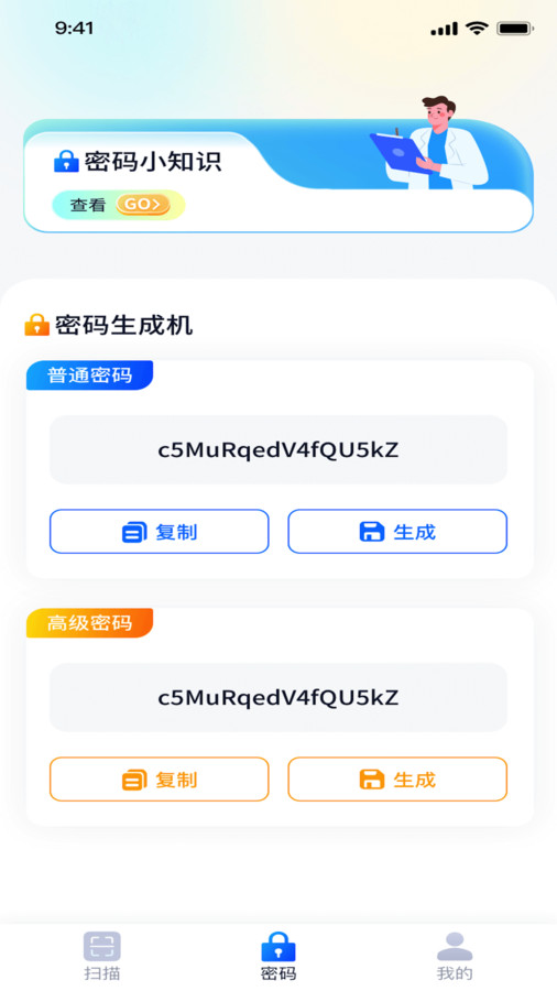 锐享扫描王图2
