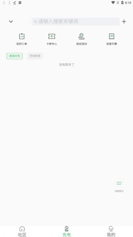 蜂潮智行app最新版下载图3