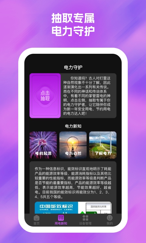 雷神充电图3
