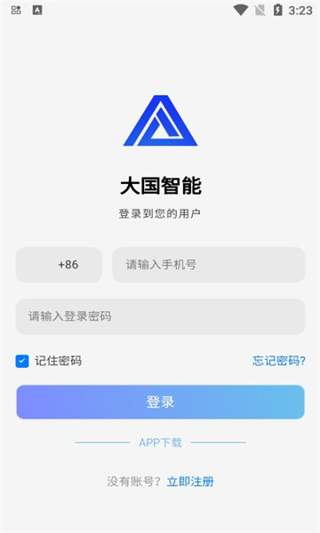 大国智能图3