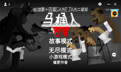 马桶人逆袭游戏