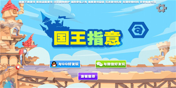 国王指意0.1折版本图2