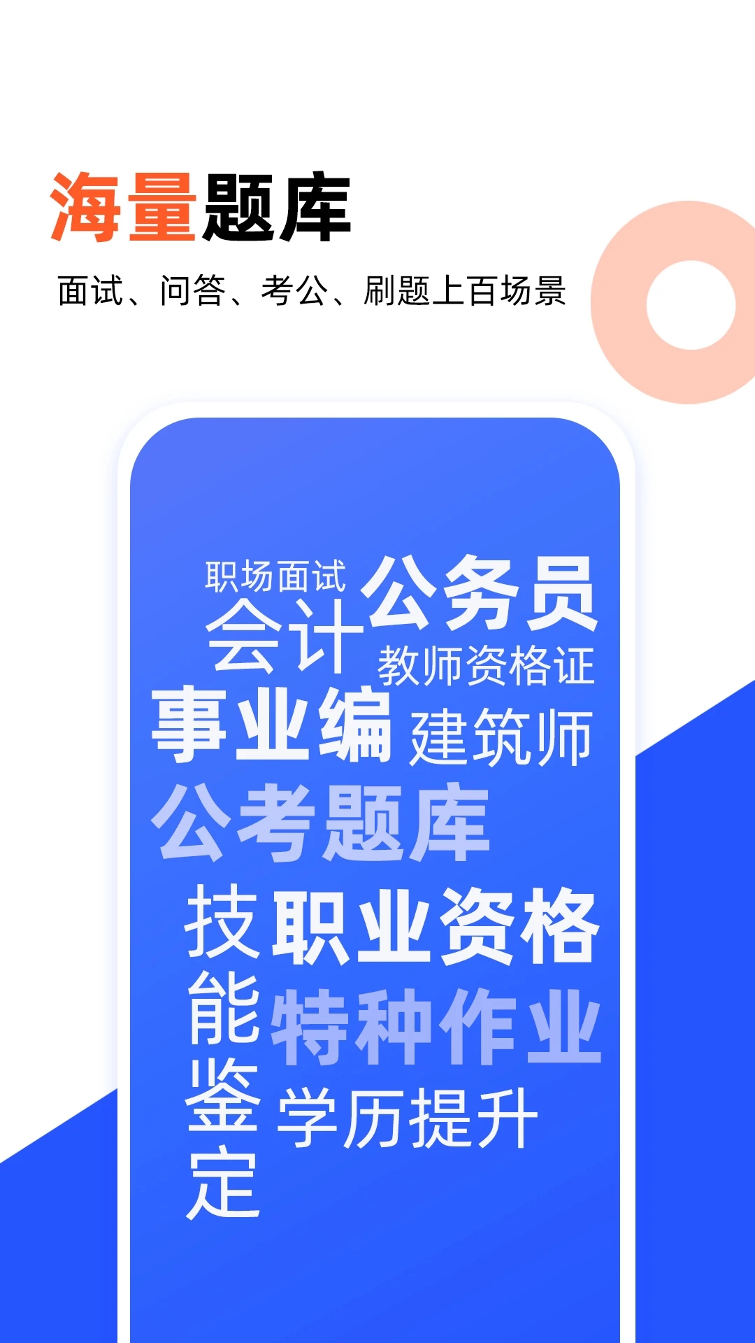 微撰拍照搜题截图1