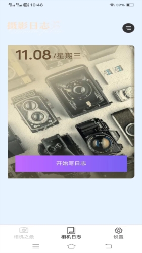 招福相机图1