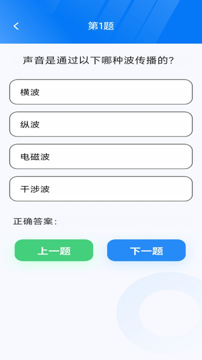 王牌智慧多图2