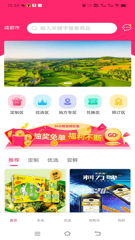 豚豚趣分图3
