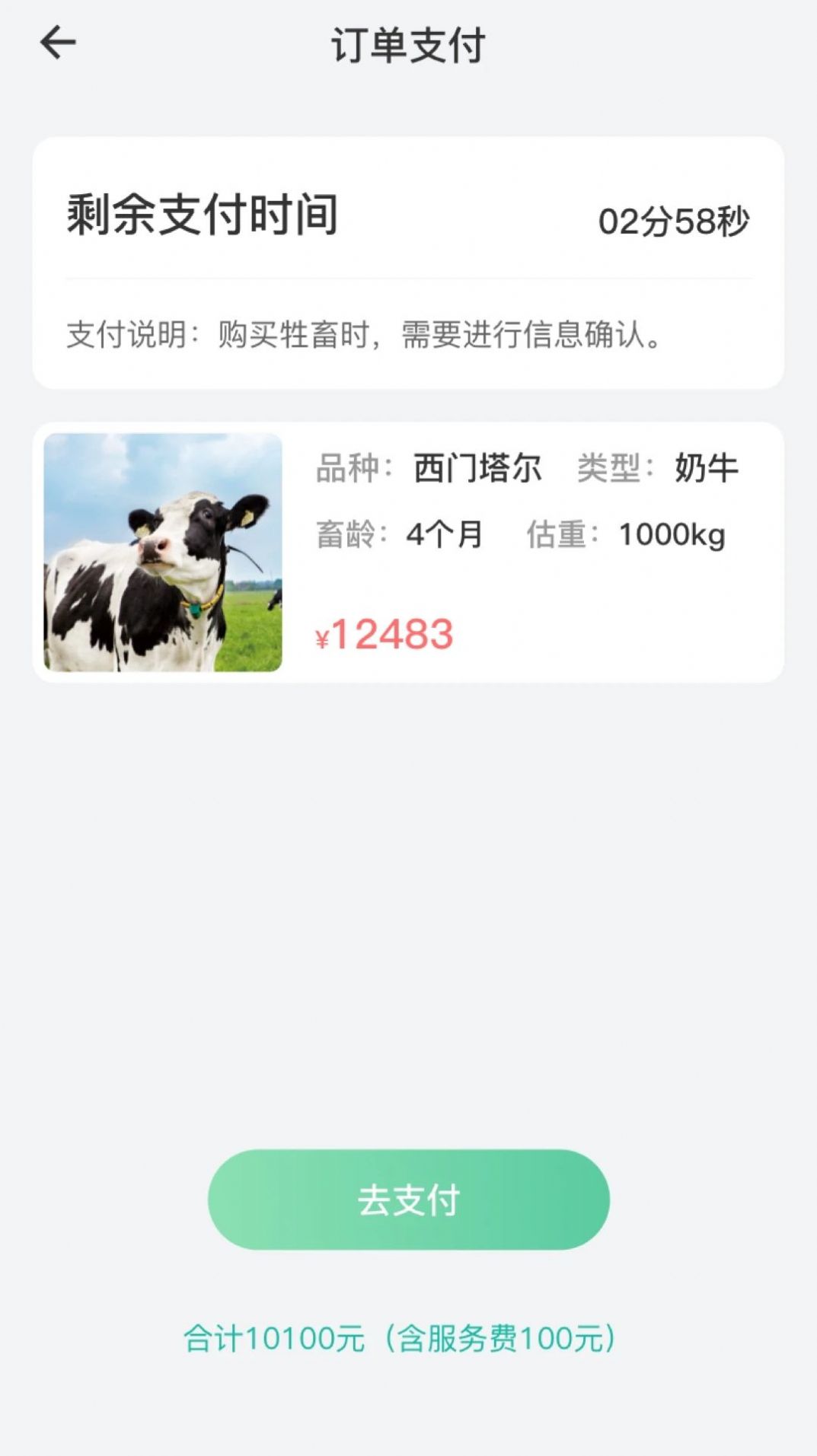 买卖牛图3