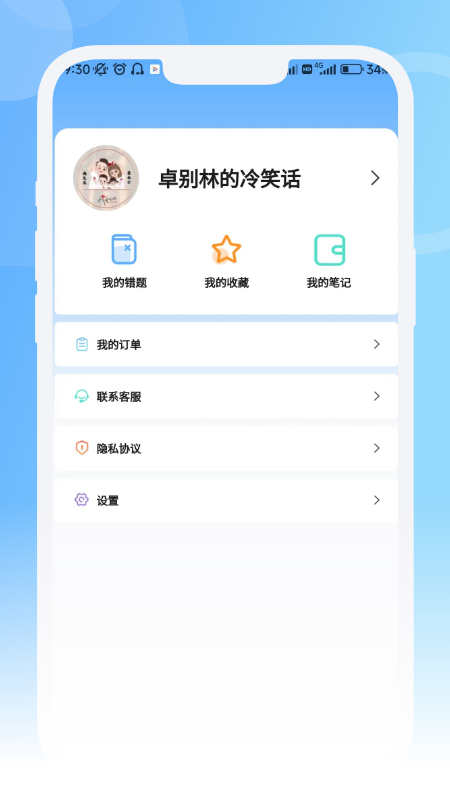 青果医考图1