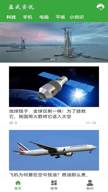 盈盛资讯图1