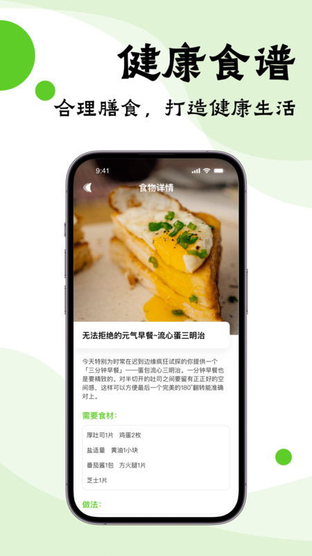 嘌呤管家app最新版图6