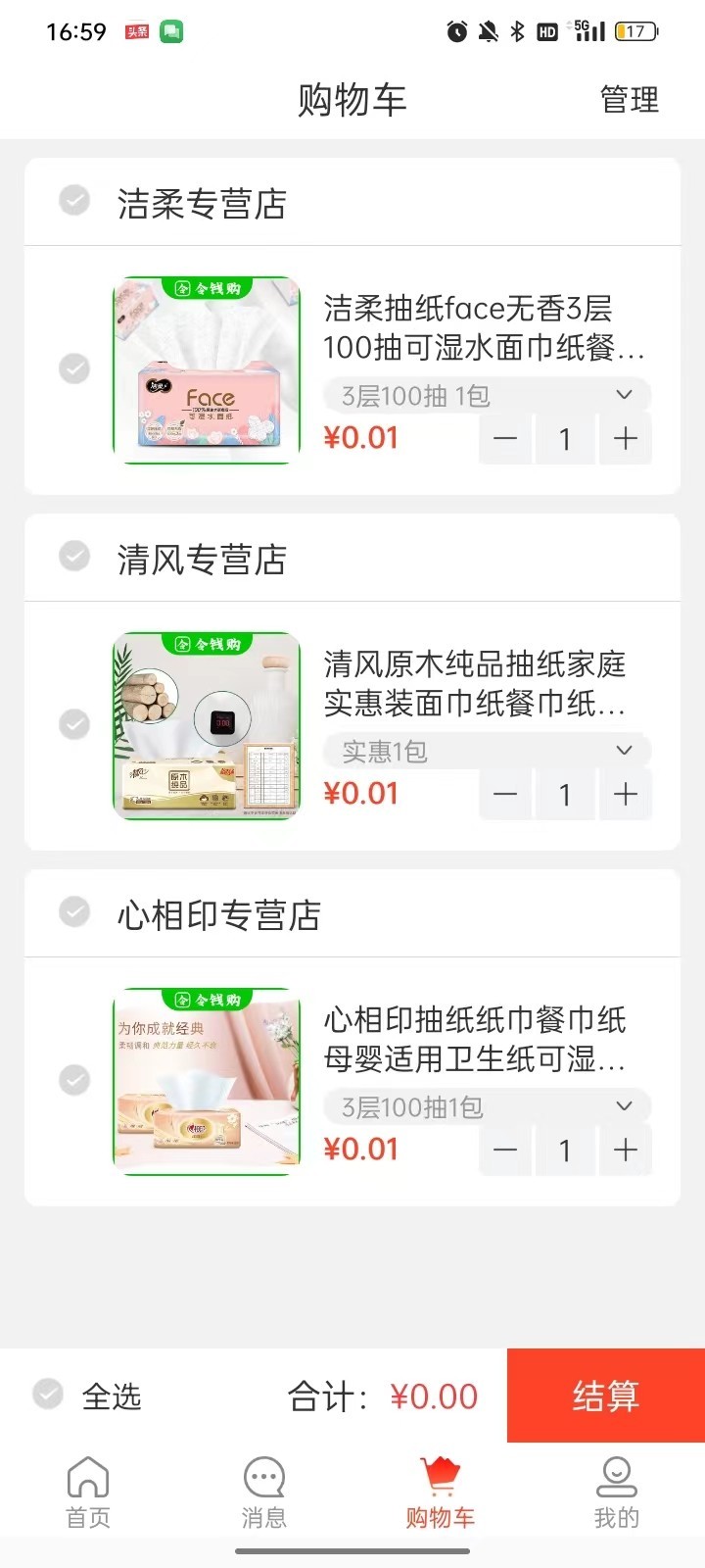 令钱购图2
