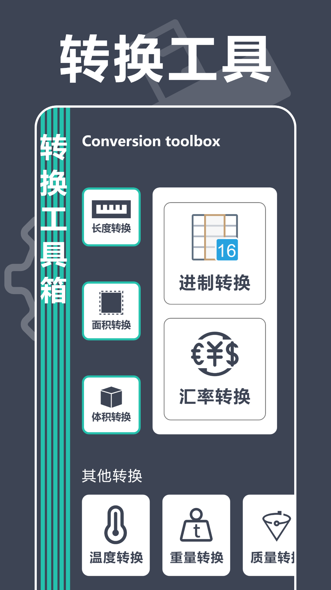 手机测距仪专家图1