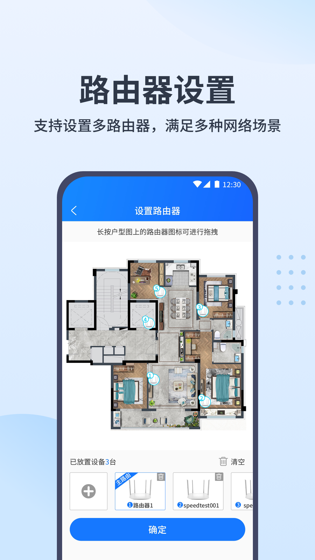 WiFi全屋通图1