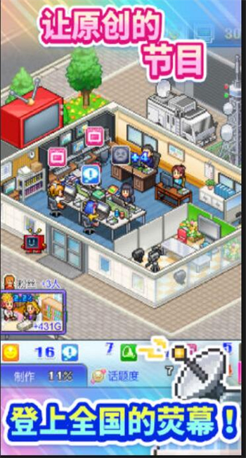 开拍电视制作物语debug版TVスタジオ物語图2