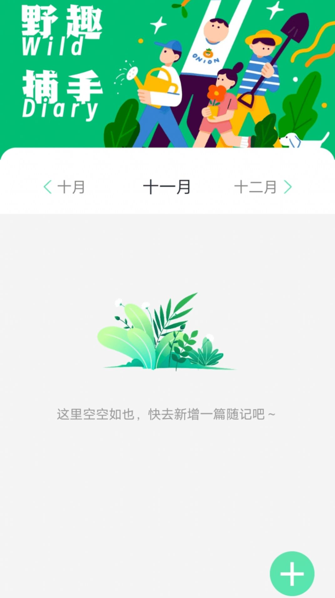 野趣出行图3