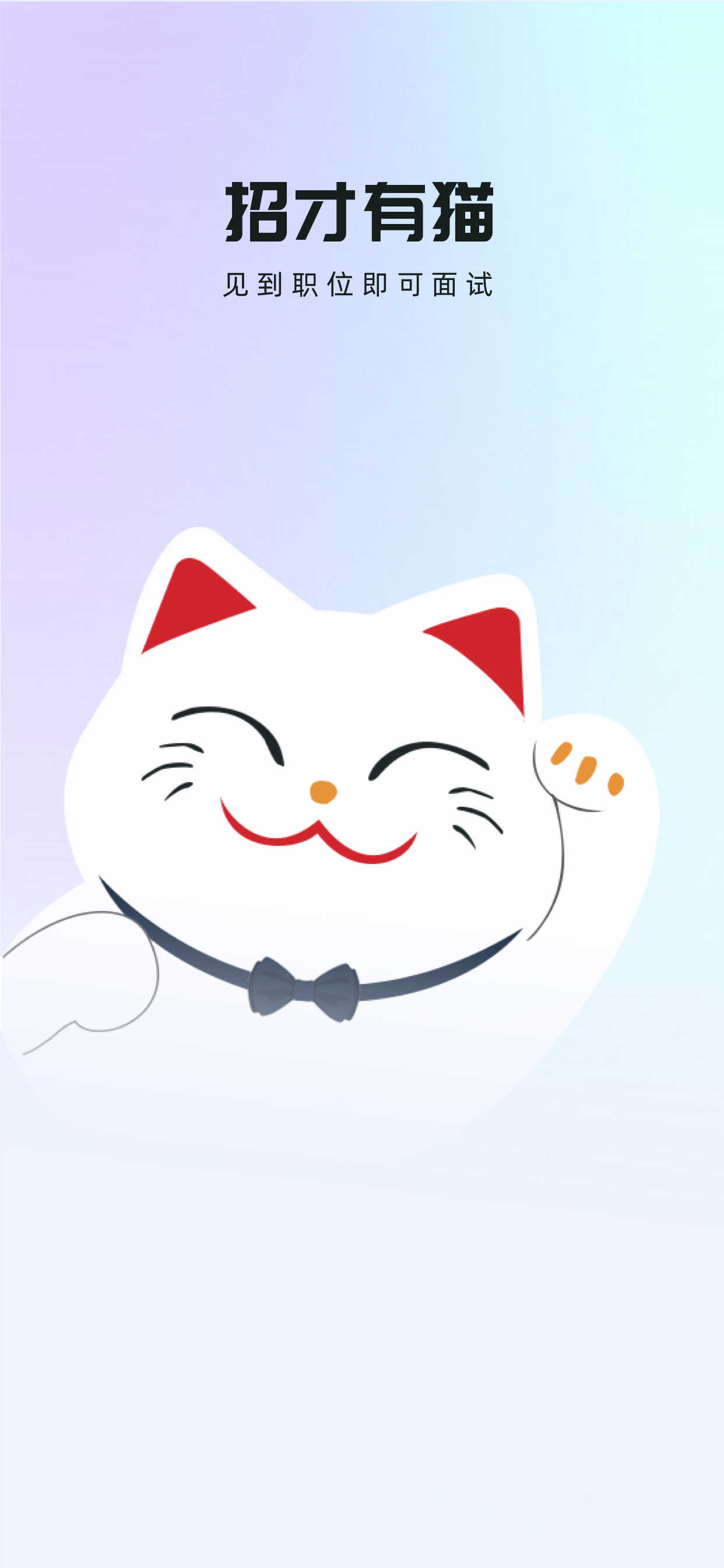 招才有猫图1