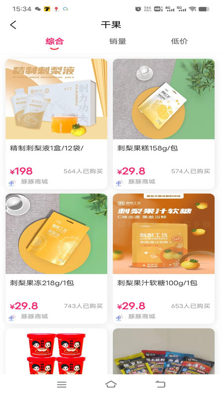 豚豚趣分图2