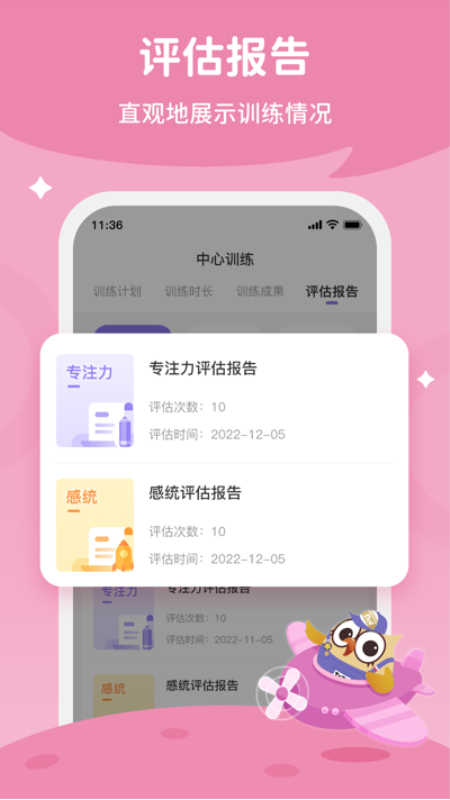 每日家长图3