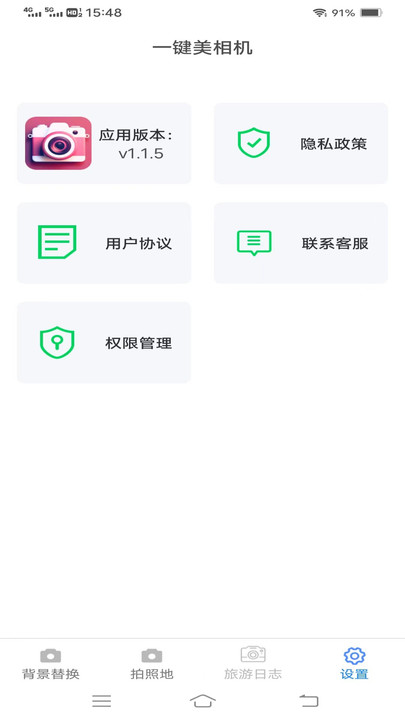 一键美相机app最新版下载图1