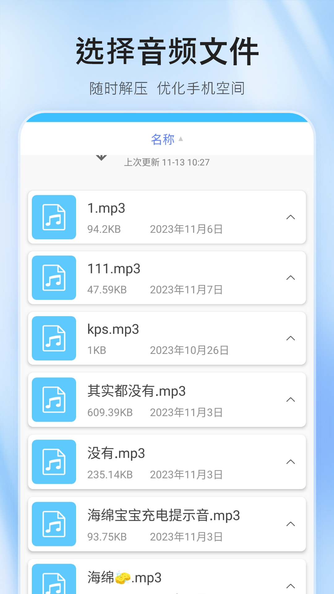 压缩包解压器手机版图1