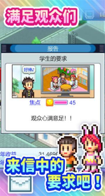 开拍电视制作物语debug版TVスタジオ物語图3