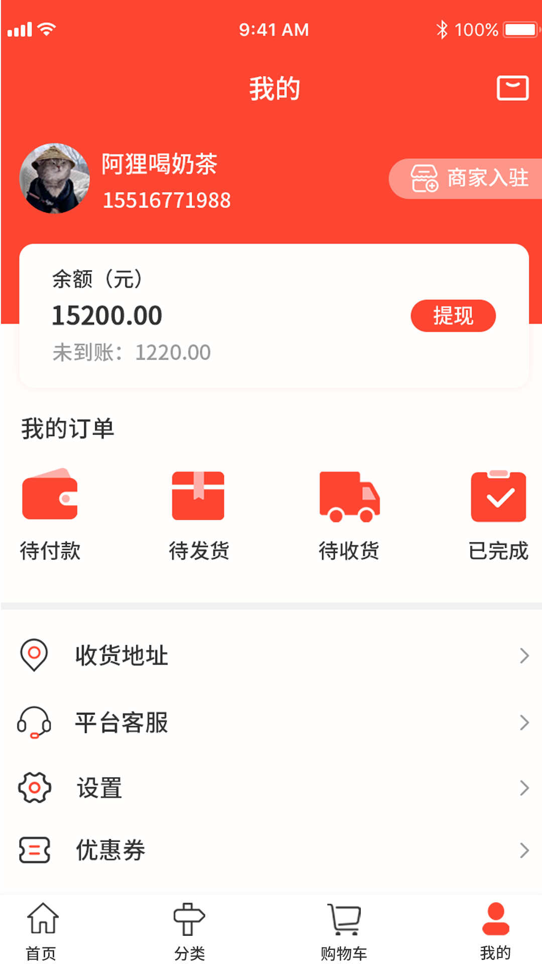 鼎冠云仓app手机版图3