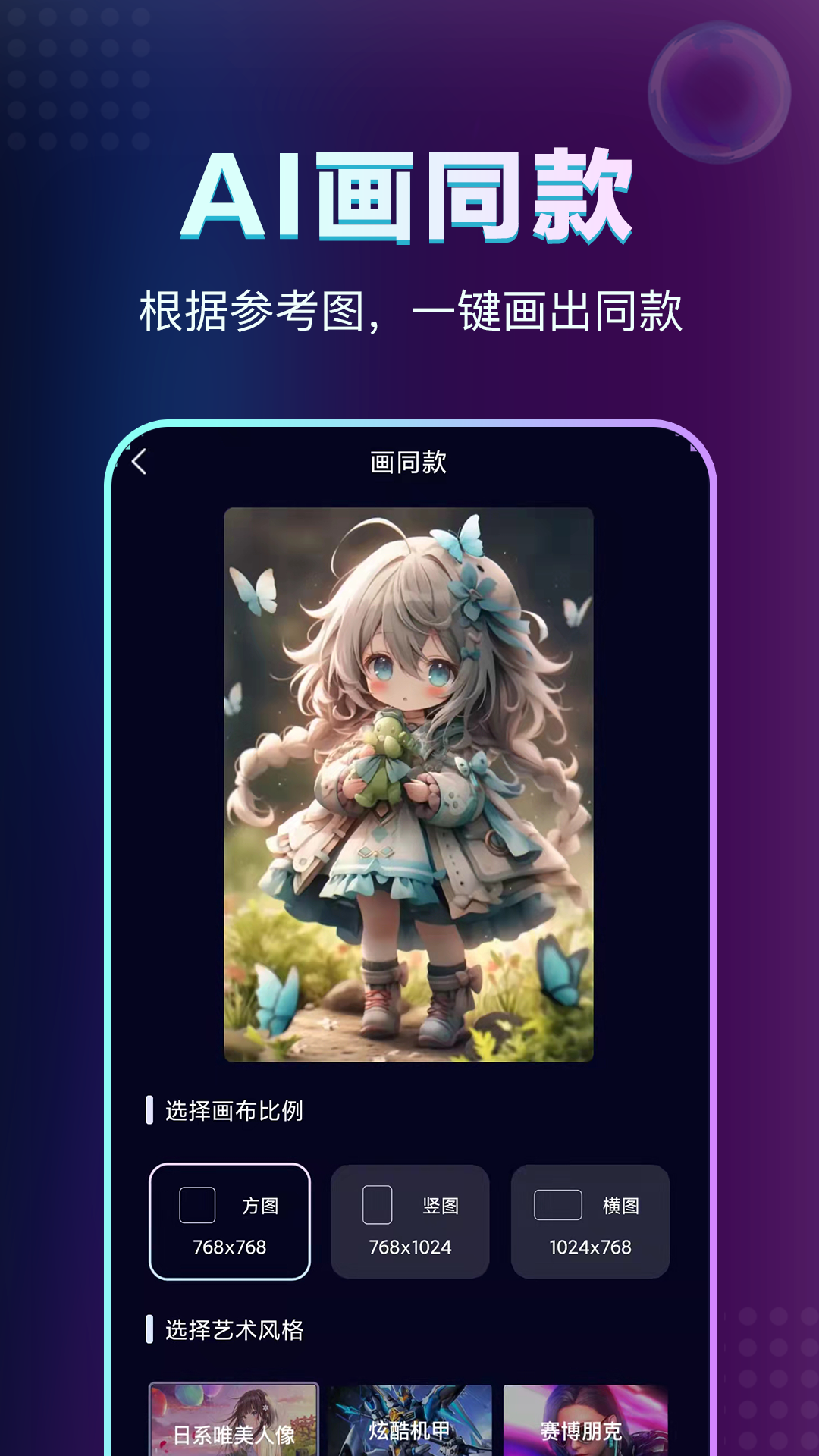 AI绘画鱼app手机最新版1.0.1安卓版截图1