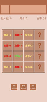 迷你战棋2图3