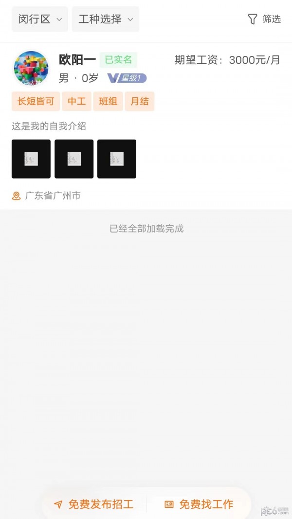 谷堆工集图1