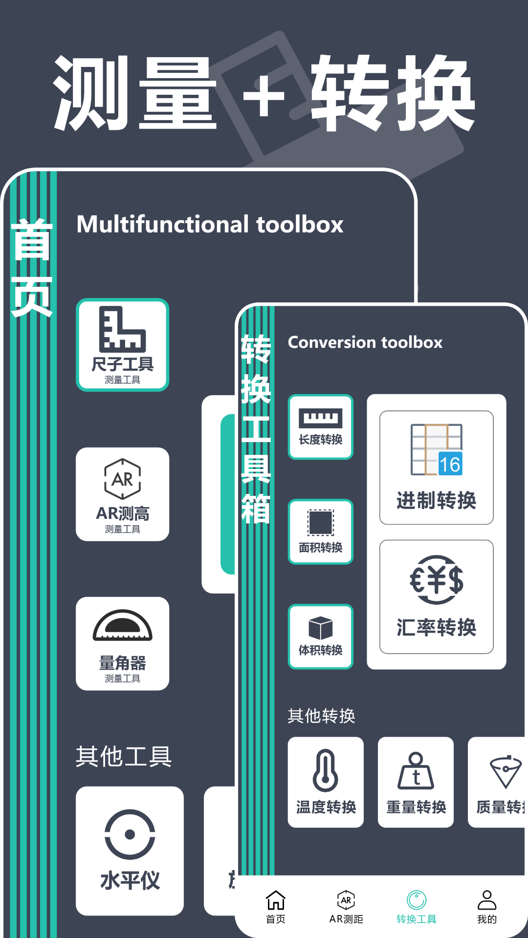 手机测距仪专家图3