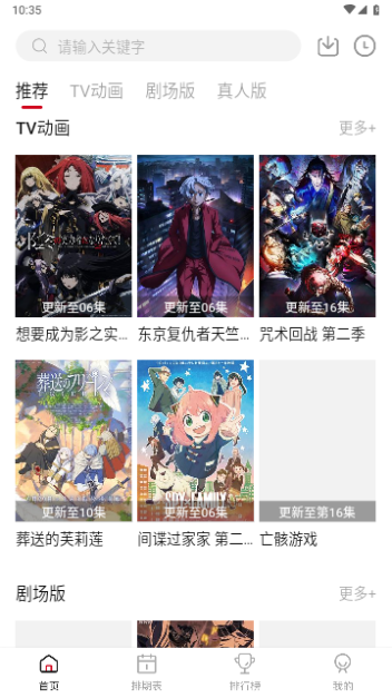 蚂蚁追番图1