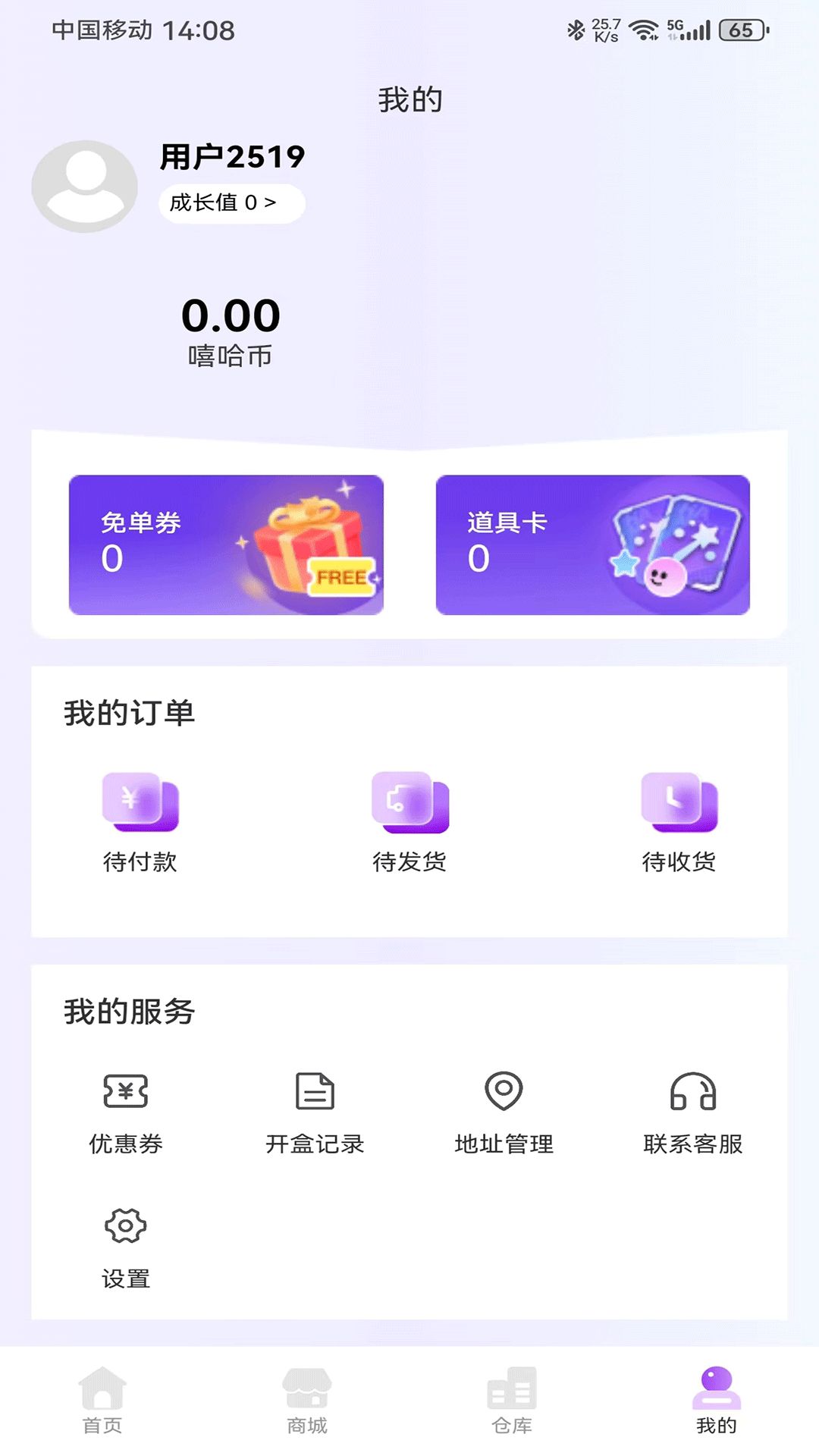 嘻哈乐图2