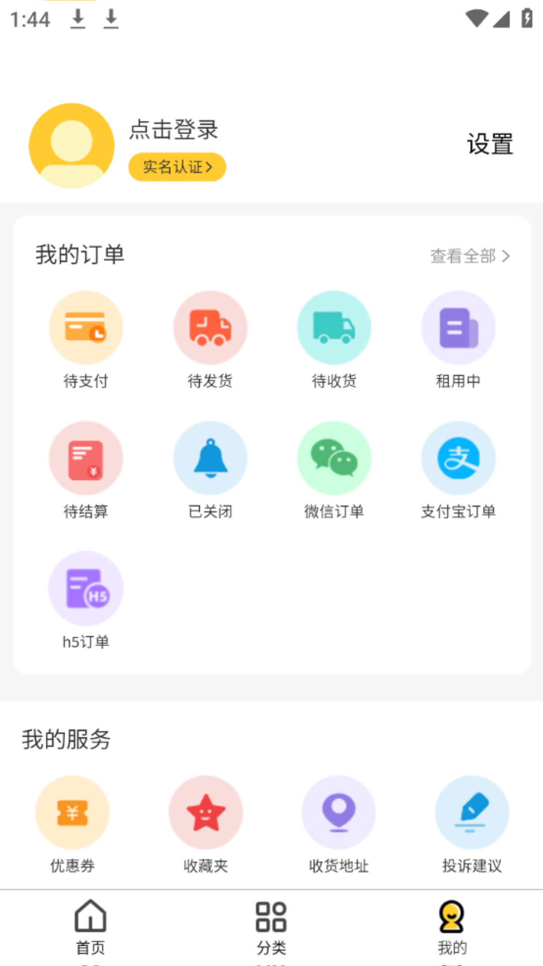 亿闪租图1