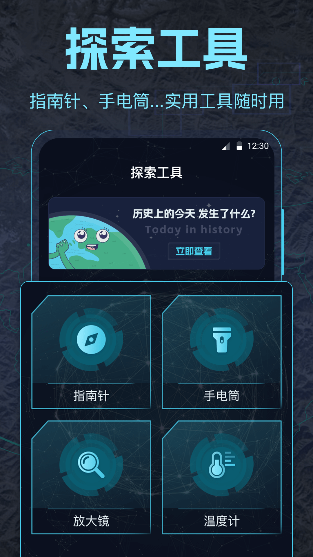 地球探索街景地图高清版图3