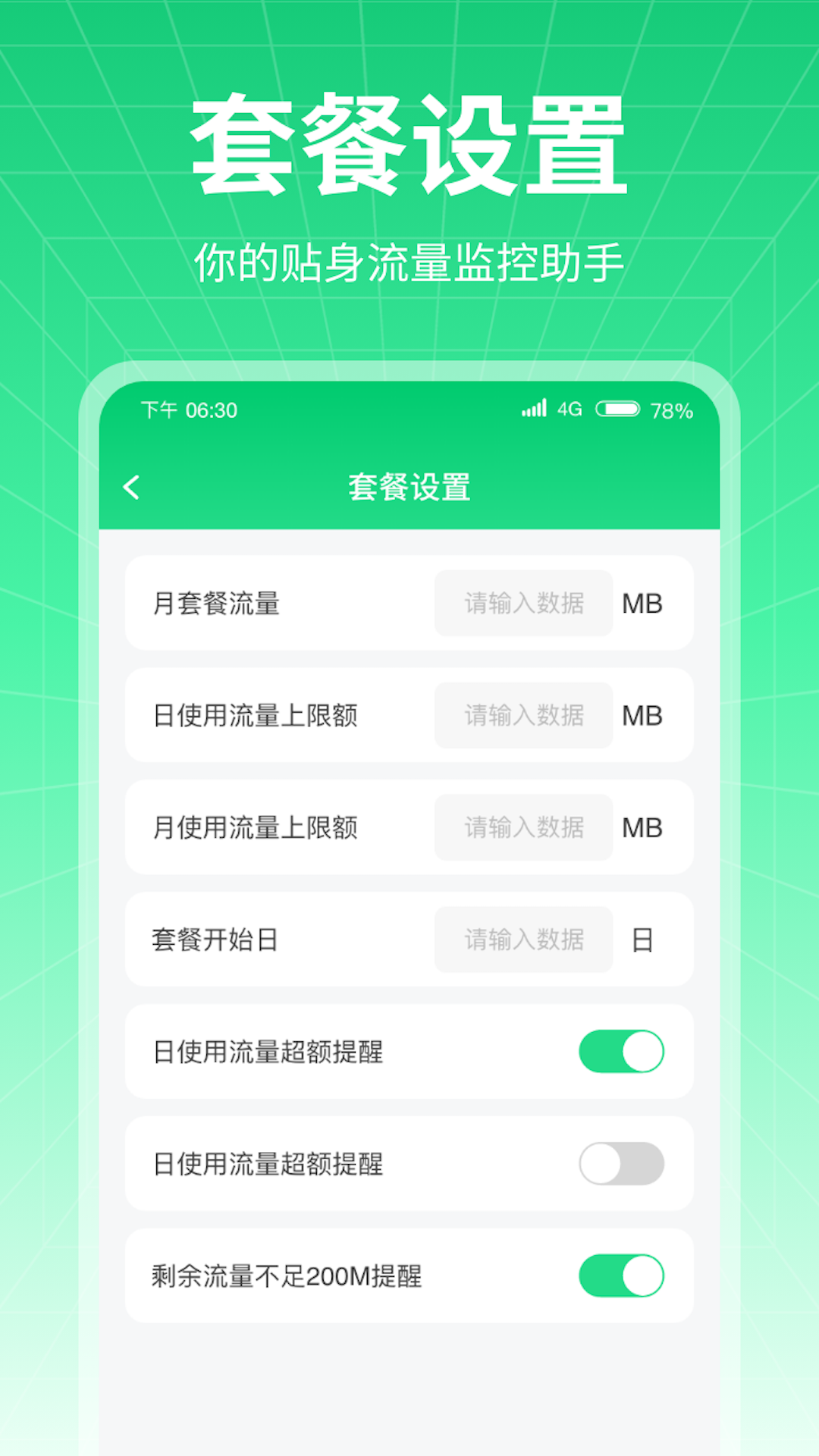 万通流量图1