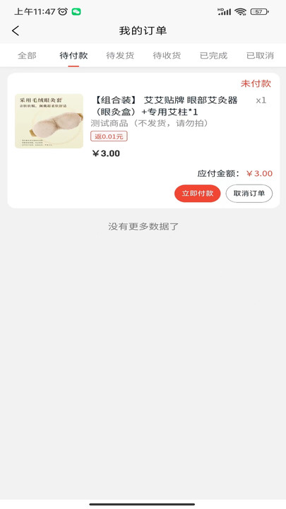 买买惠严选图2