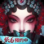 无间梦境纸嫁衣6正式版