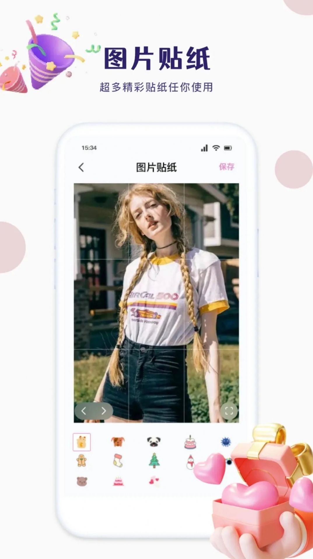 我的手机相册薄图1