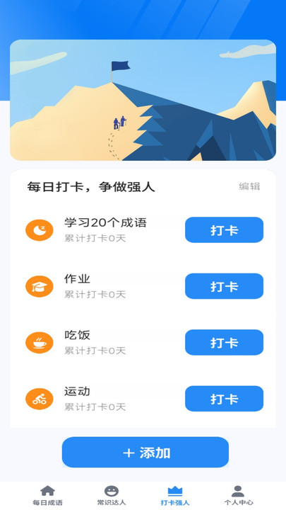 王牌智慧多图1