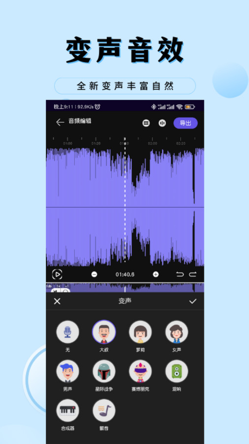 音乐剪辑工厂图4