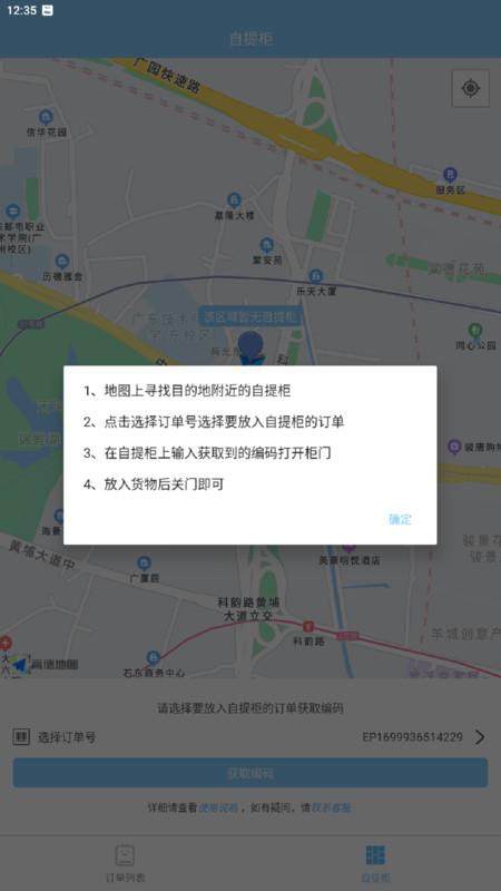 佰溯妙配图3